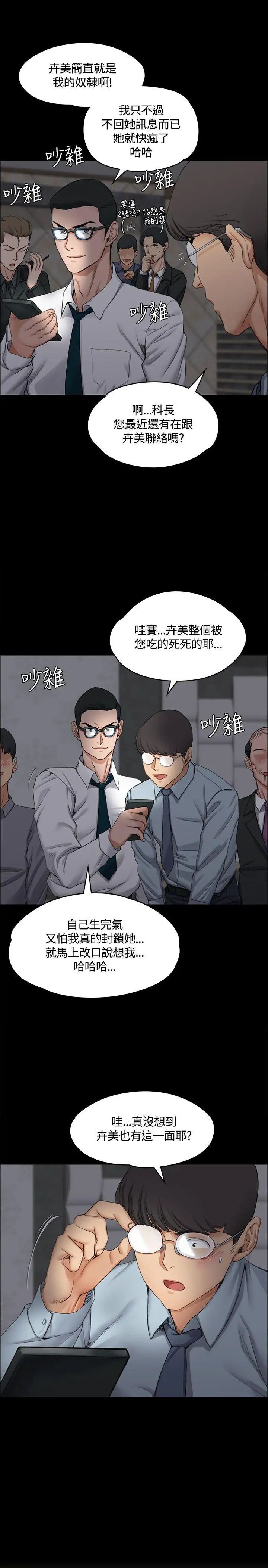 迎新小套房第12话-全套店