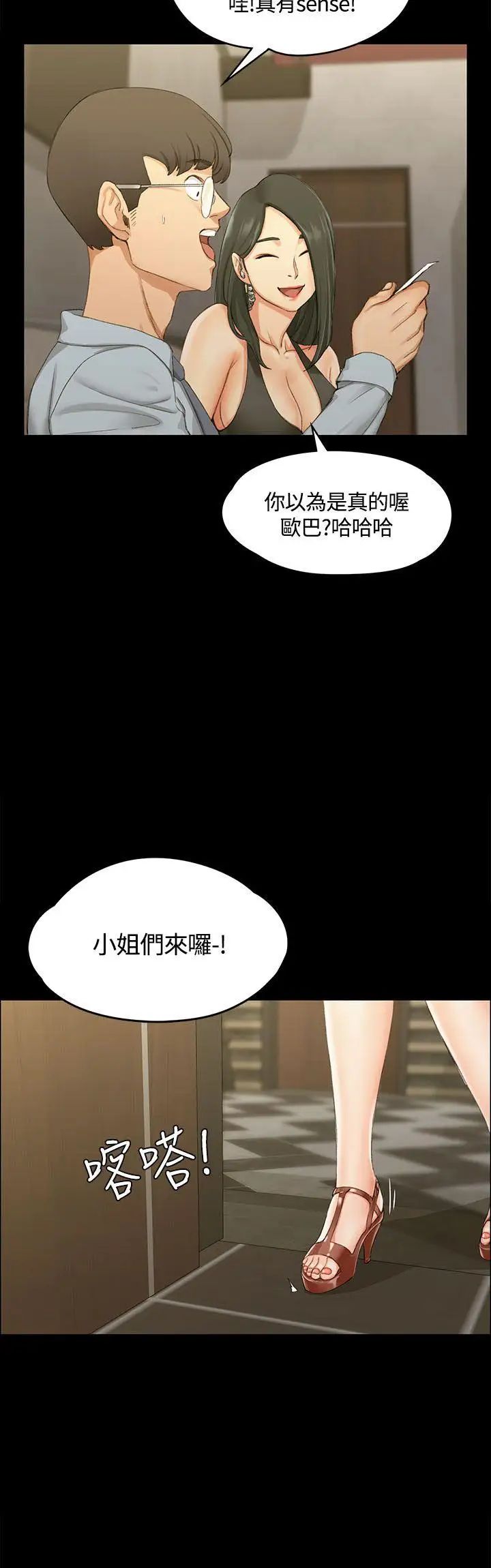 迎新小套房第12話-全套店