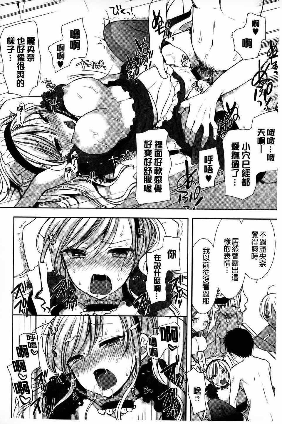 [もずや紫]白黒・ロワイヤル[麻油扫图]单行本新增もずや紫合辑[もずや紫]白黒・ロワイヤル[麻油扫图]单行本新增もずや紫合辑