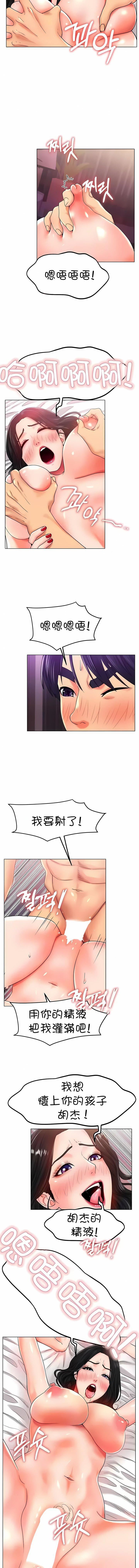 冰上的愛第26話