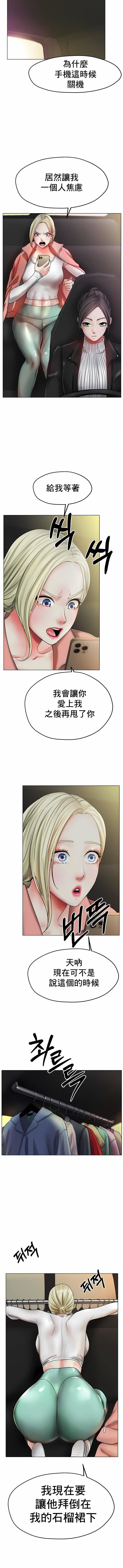 冰上的爱第27话