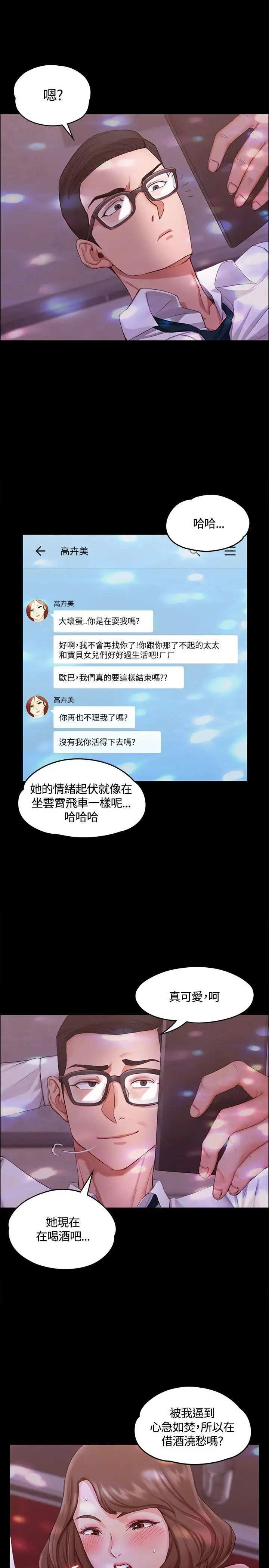 迎新小套房第12话-全套店