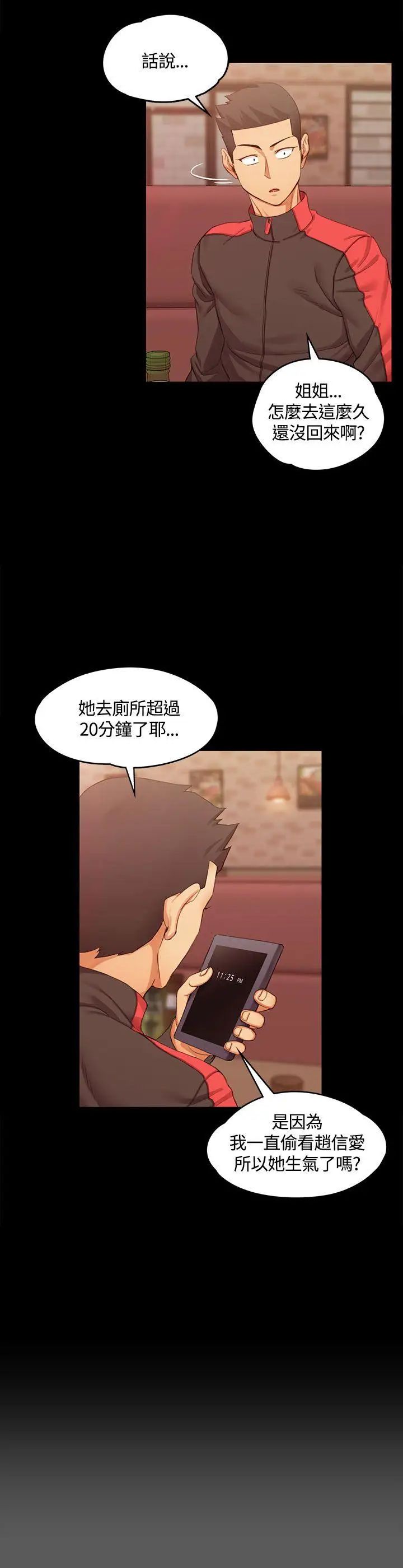 迎新小套房第12話-全套店