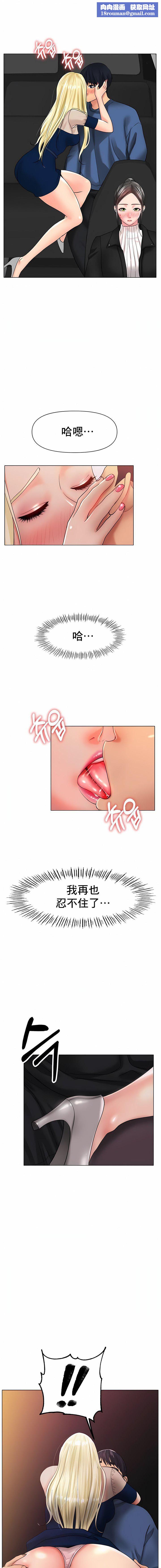 冰上的爱第28话