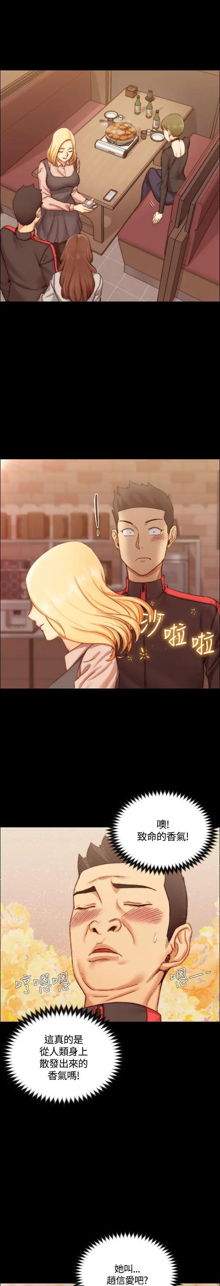 迎新小套房第13话-8+9性骚扰(上)