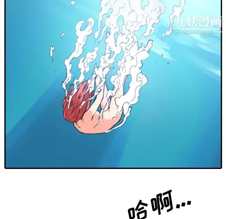 色花穴第56话