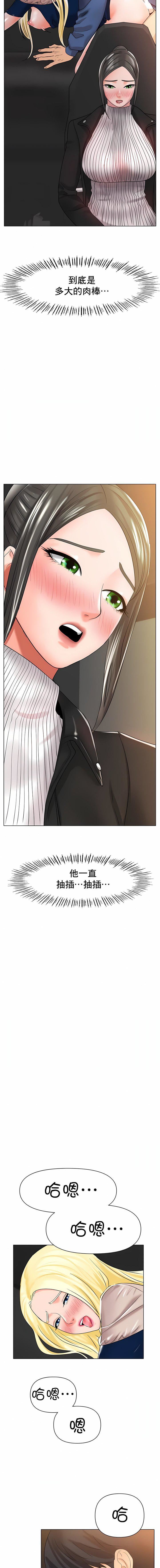 冰上的爱第28话