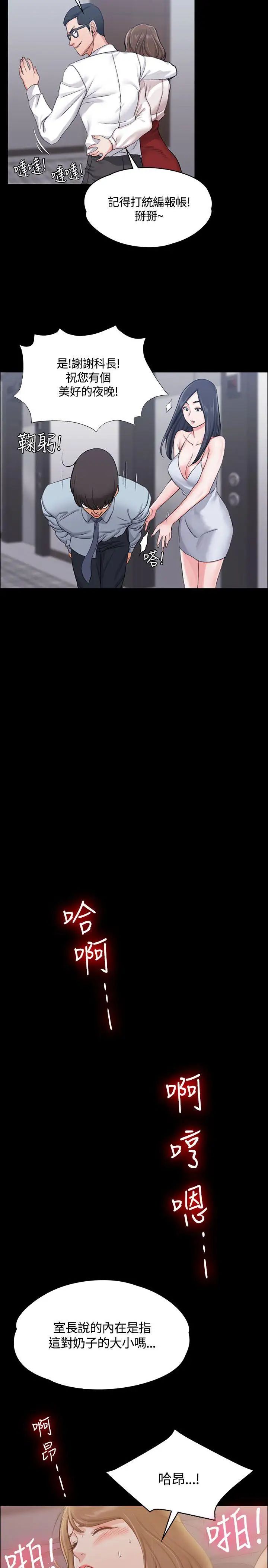 迎新小套房第13话-8+9性骚扰(上)