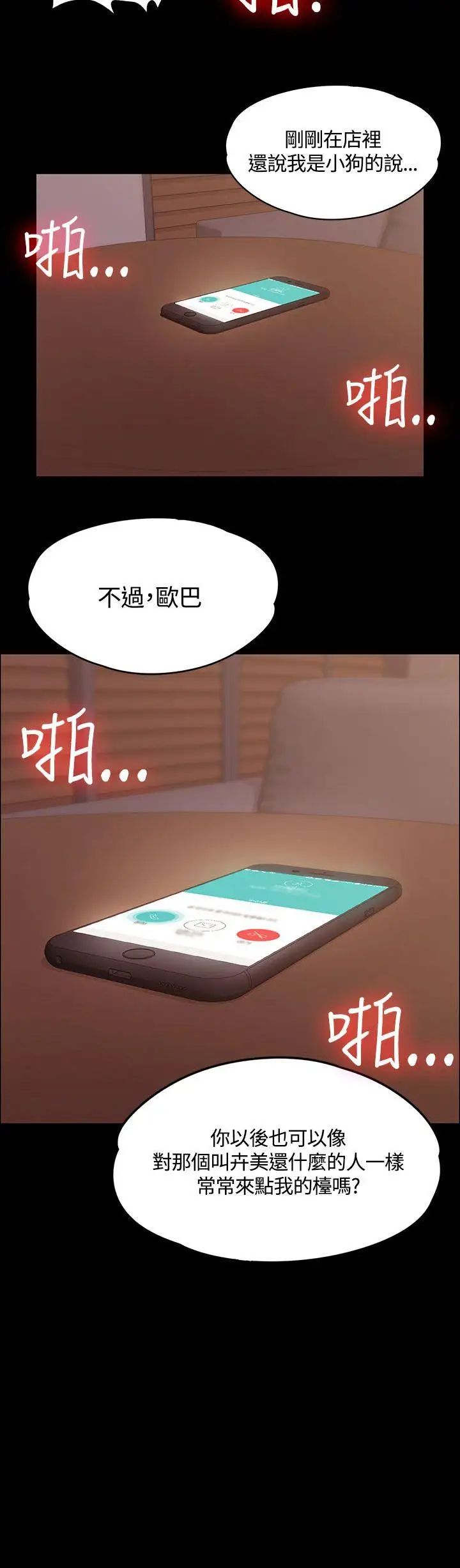 迎新小套房第13话-8+9性骚扰(上)