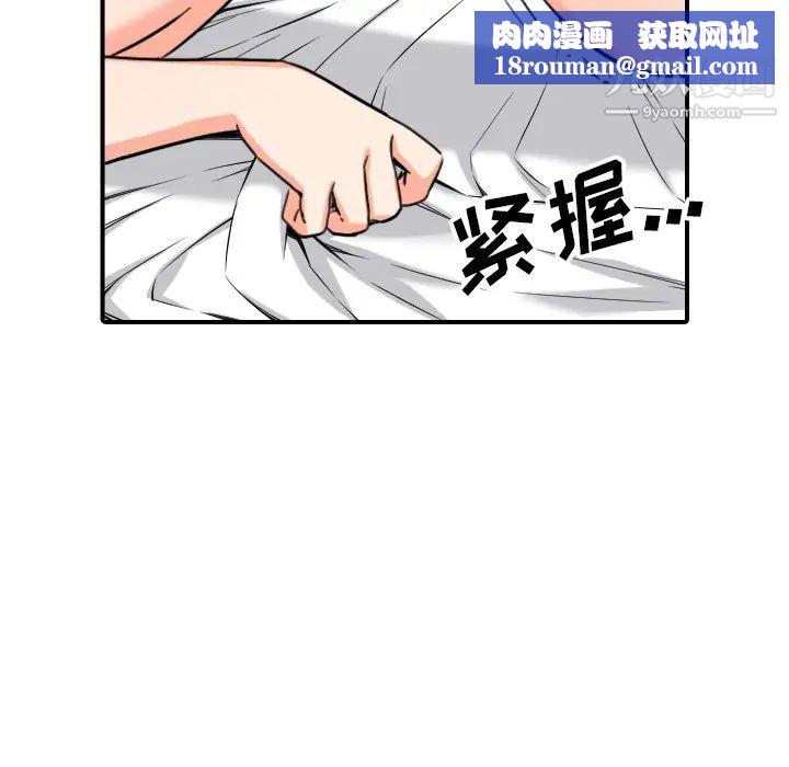 色花穴第56话