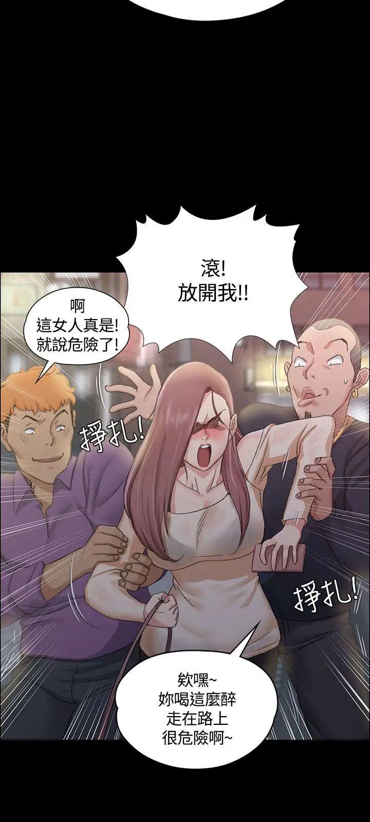 迎新小套房第13话-8+9性骚扰(上)