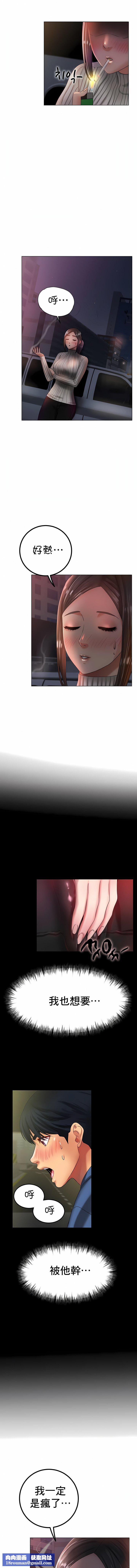 冰上的爱第29话