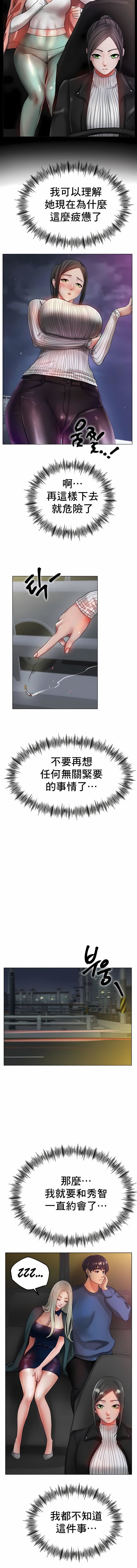 冰上的爱第29话