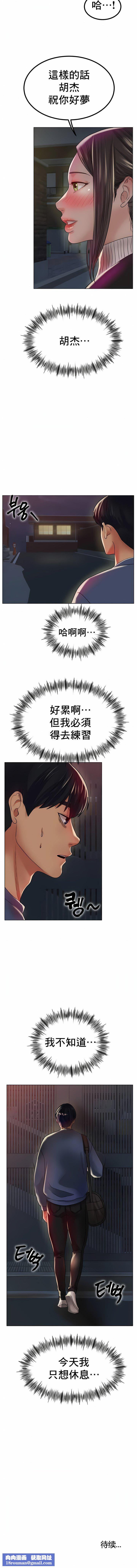 冰上的爱第29话