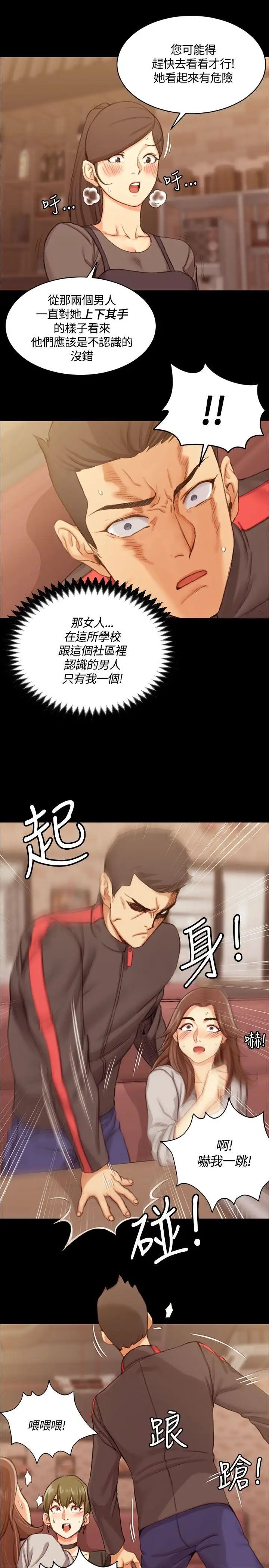 迎新小套房第14话-8+9性骚扰(中)