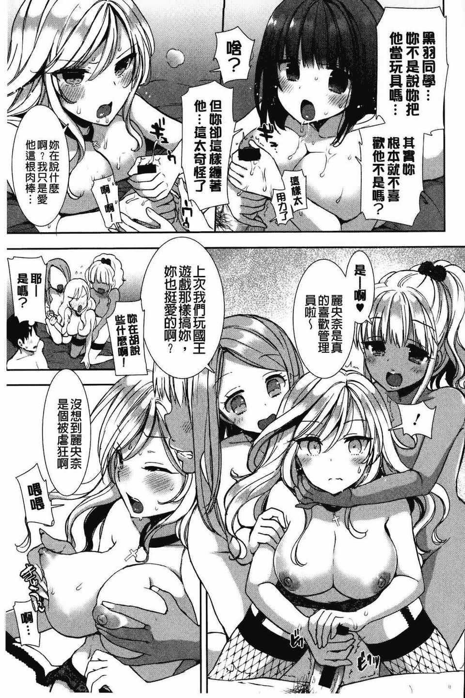 [もずや紫]白黒・ロワイヤル[麻油掃圖]單行本新增もずや紫合輯[もずや紫]白黒・ロワイヤル[麻油掃圖]單行本新增もずや紫合輯