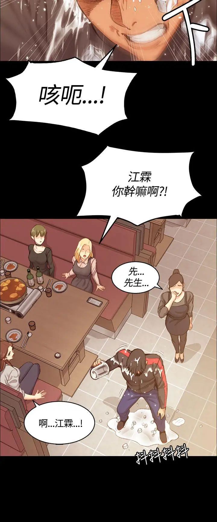 迎新小套房第14話-8+9性騷擾(中)