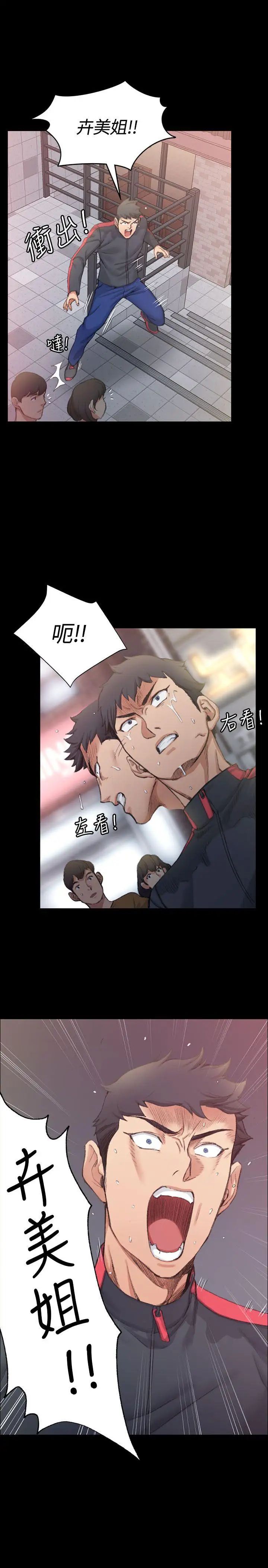 迎新小套房第14话-8+9性骚扰(中)