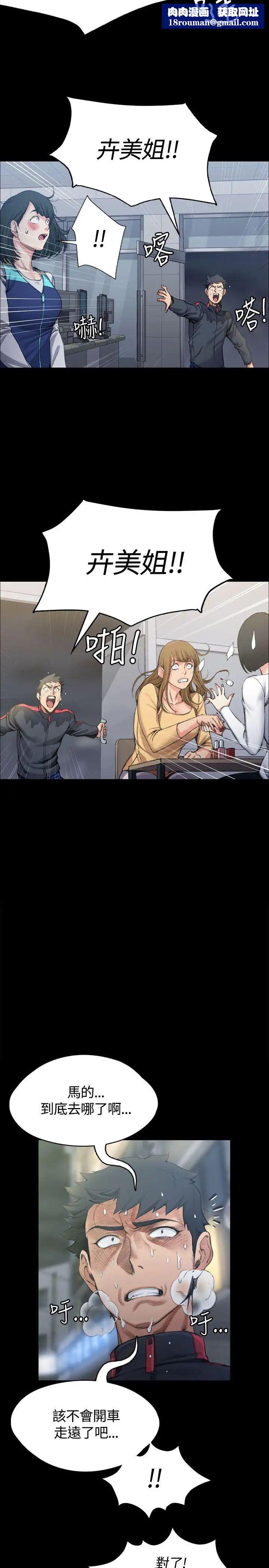 迎新小套房第14话-8+9性骚扰(中)