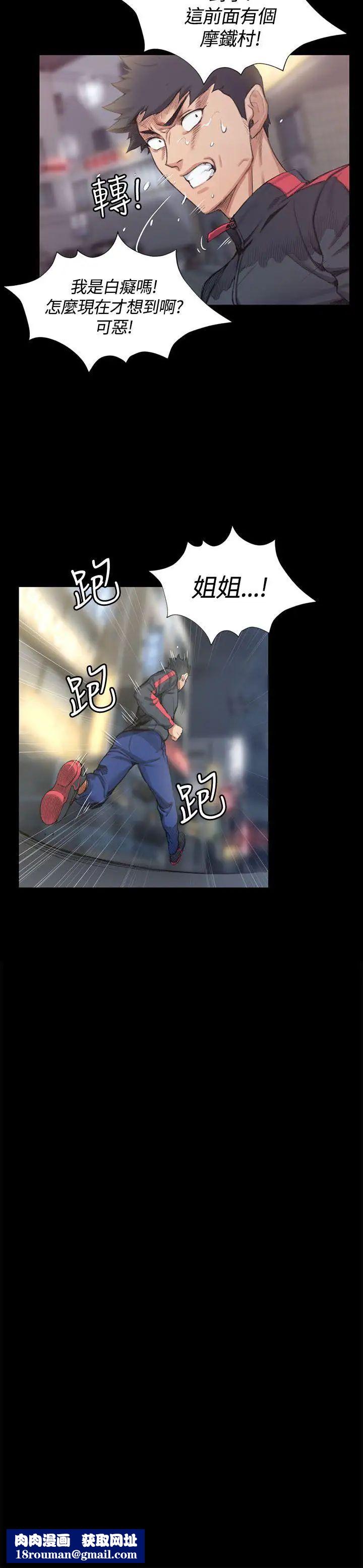 迎新小套房第14话-8+9性骚扰(中)