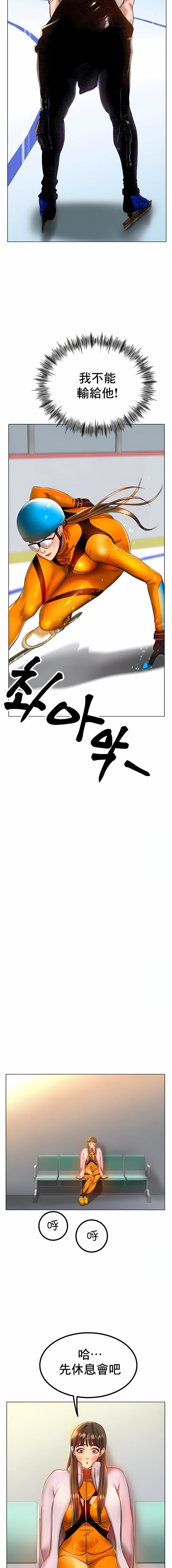 冰上的爱第30话