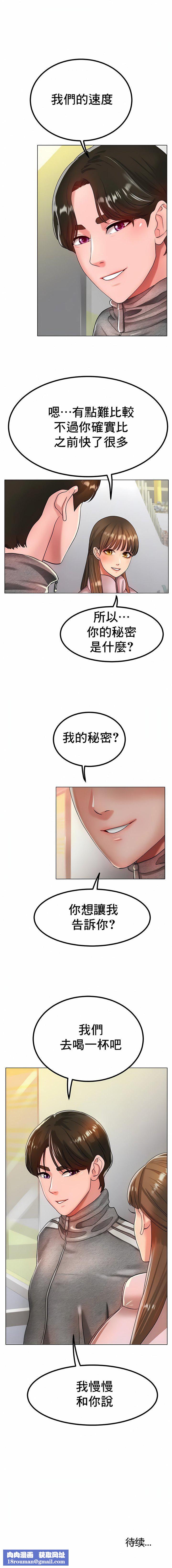 冰上的愛第30話