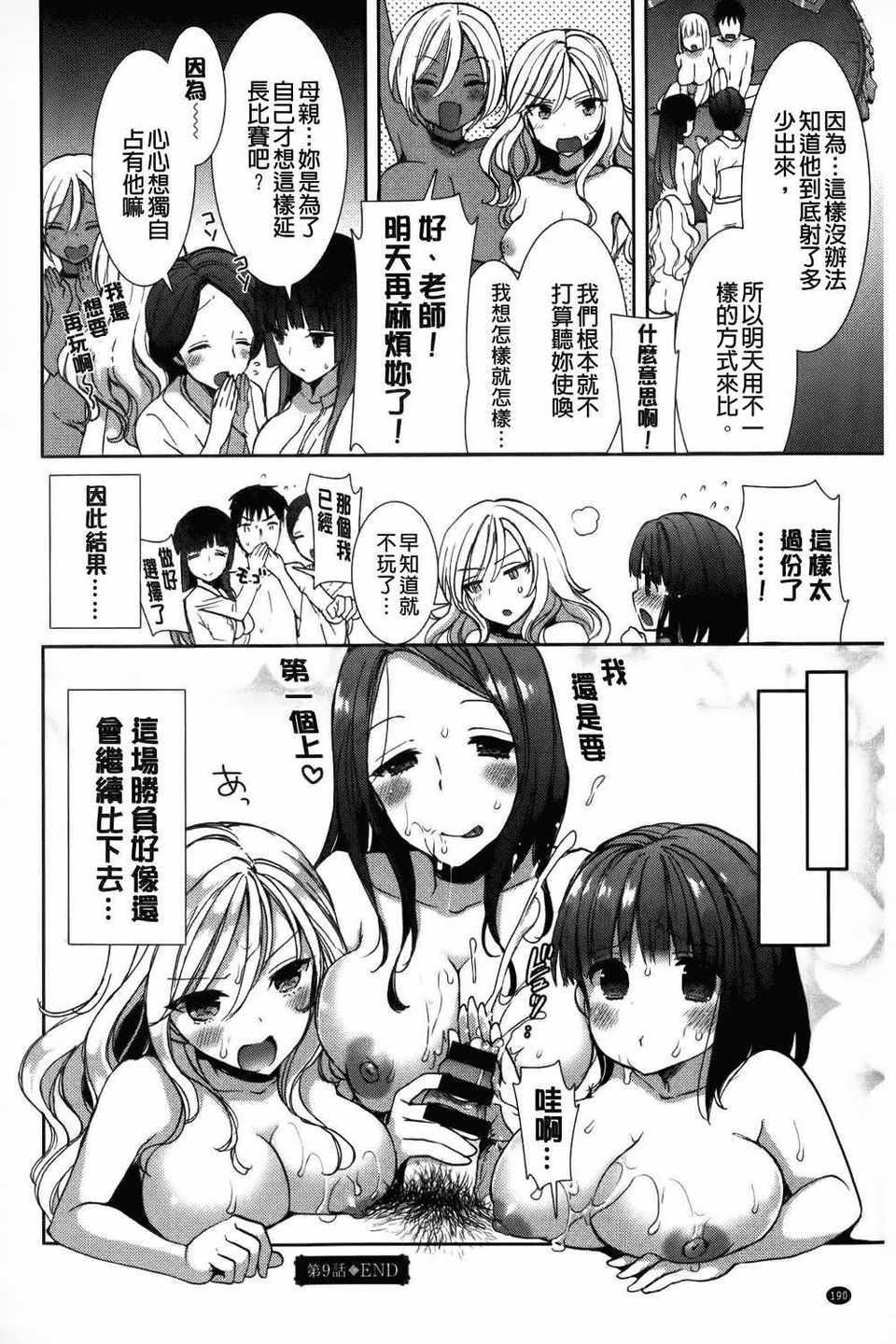 [もずや紫]白黒・ロワイヤル[麻油掃圖]單行本新增もずや紫合輯[もずや紫]白黒・ロワイヤル[麻油掃圖]單行本新增もずや紫合輯