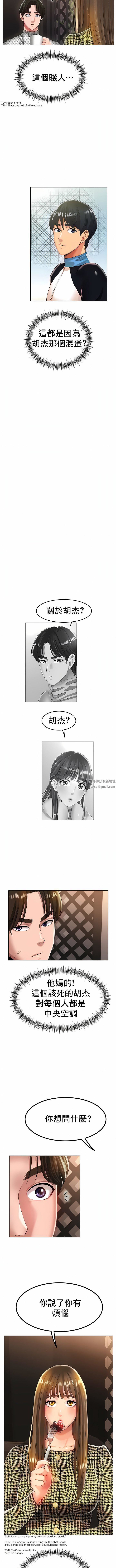 冰上的爱第31话