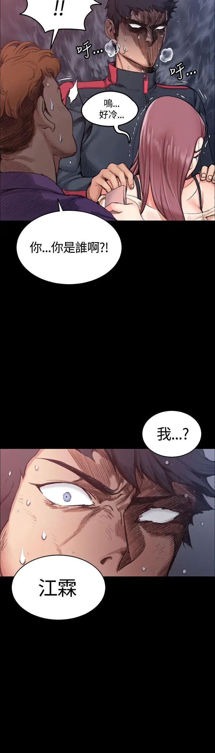 迎新小套房第14话-8+9性骚扰(中)