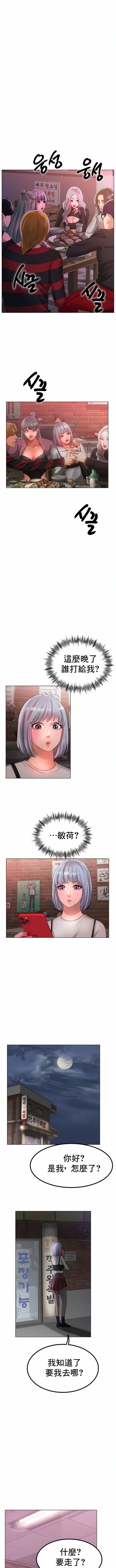 冰上的爱第31话