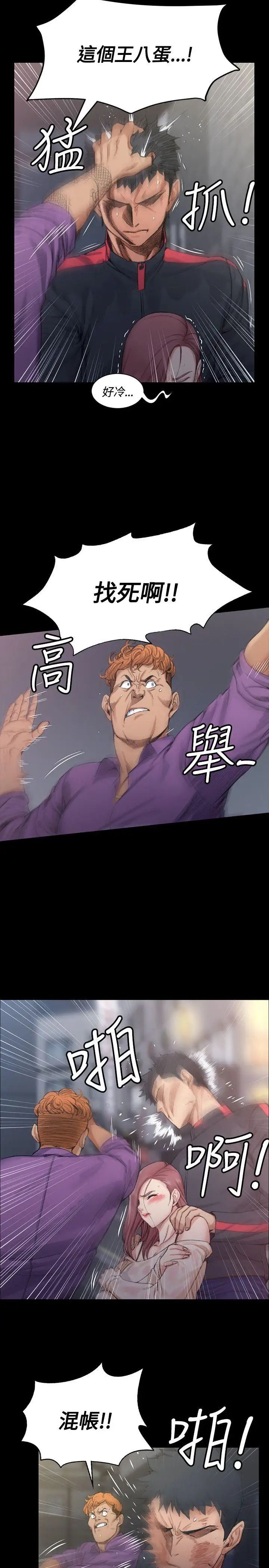 迎新小套房第15话-8+9性骚扰(下)