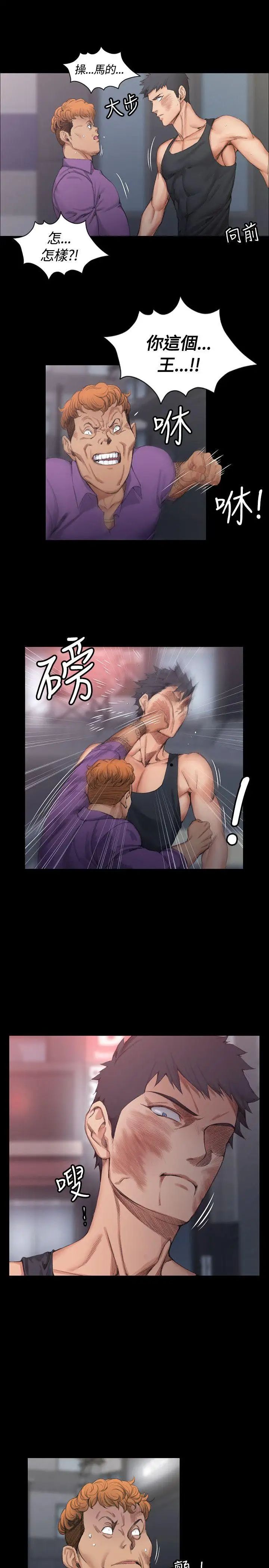 迎新小套房第15話-8+9性騷擾(下)