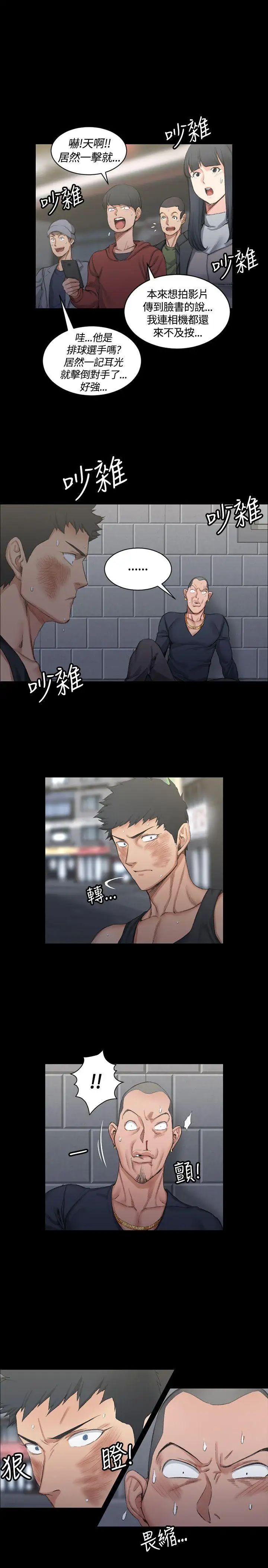 迎新小套房第15话-8+9性骚扰(下)