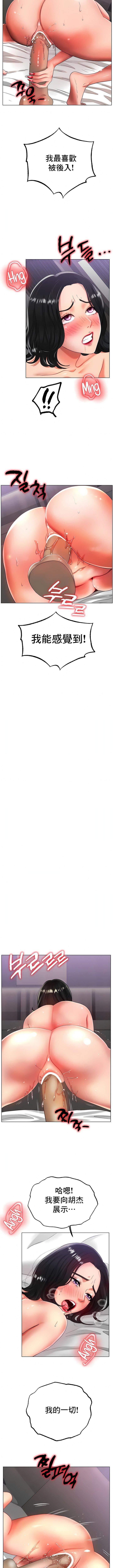 冰上的爱第33话