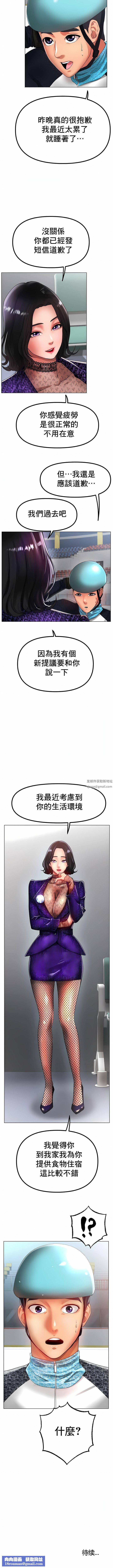 冰上的爱第33话