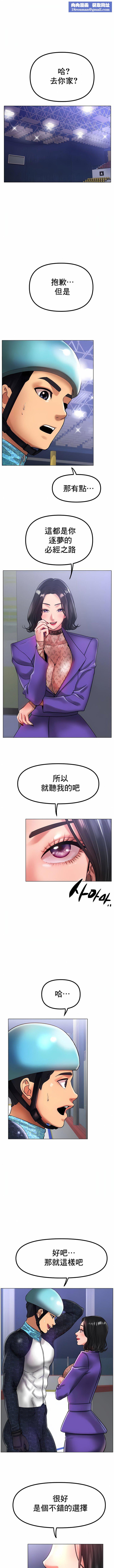 冰上的爱第34话