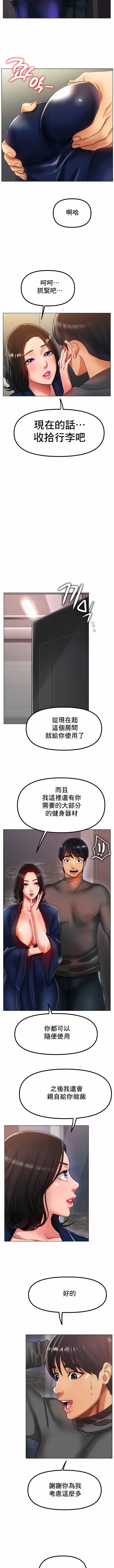 冰上的愛第34話