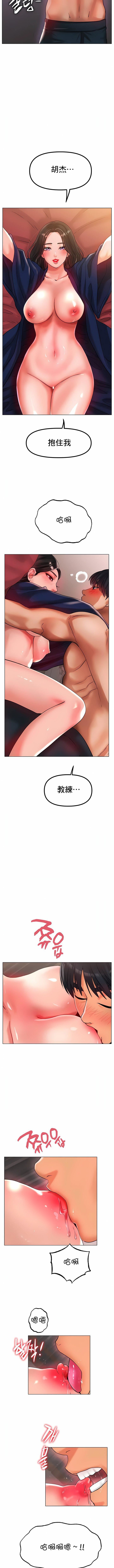 冰上的愛第34話