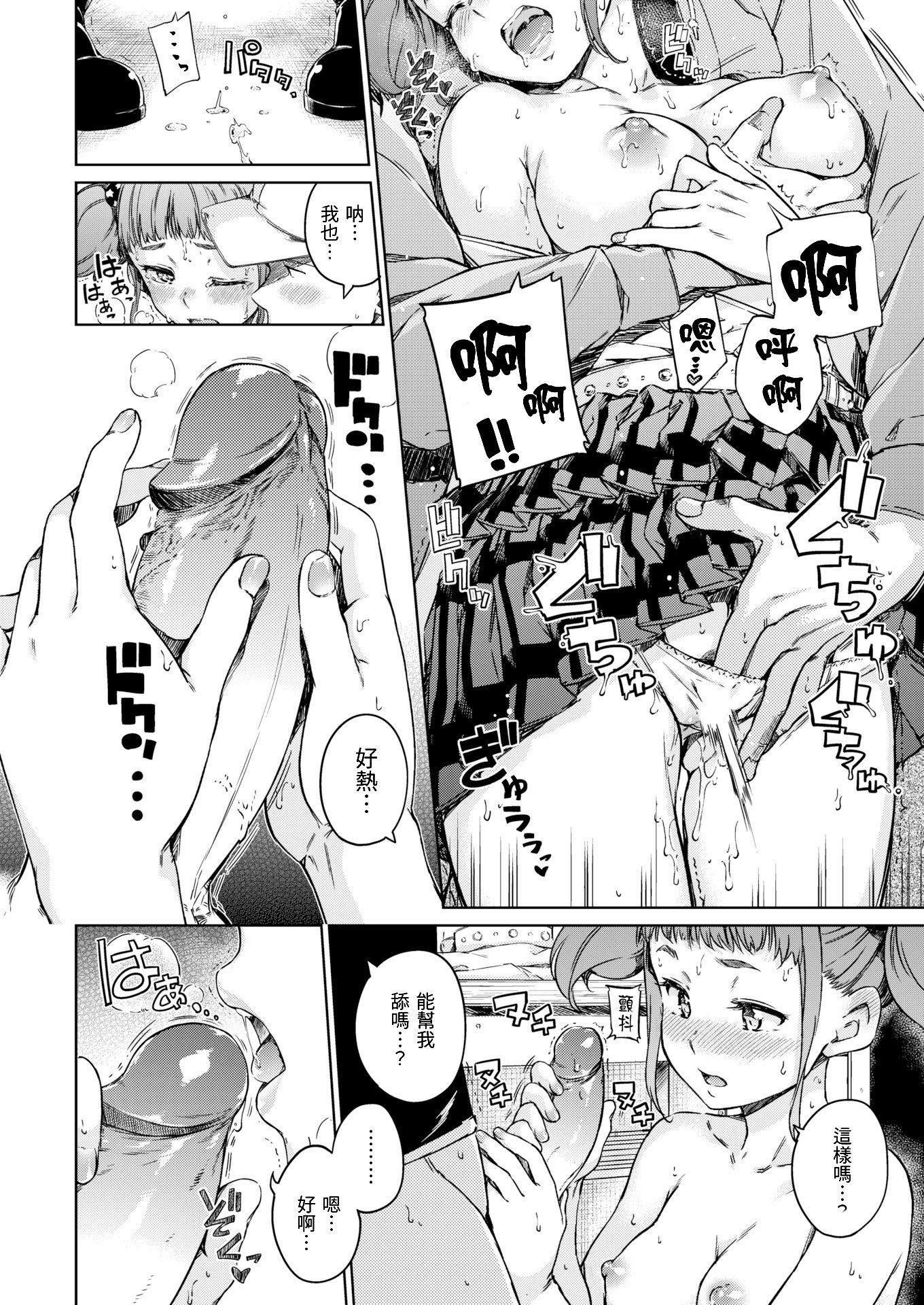 [Hamao]温かくて柔らかくて8P小册子[无修正][Hamao]温かくて柔らかくて+8P小册子[无修正]