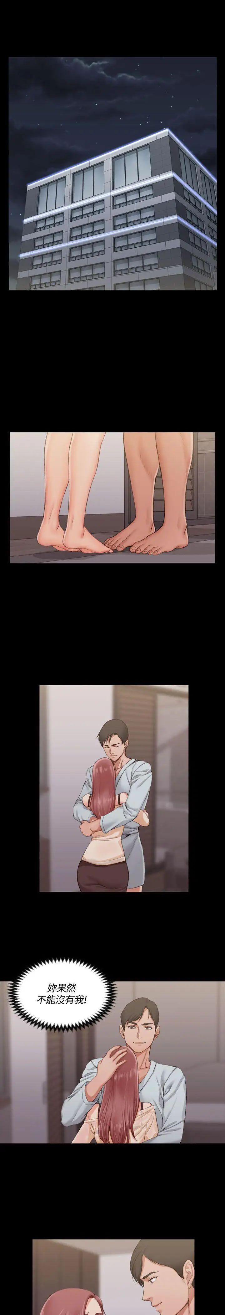 迎新小套房第17话-浸湿的佳餚