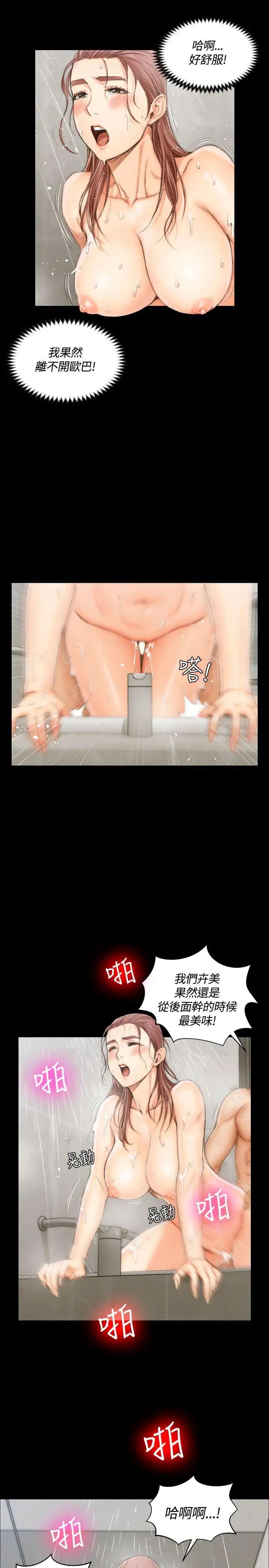 迎新小套房第17话-浸湿的佳餚