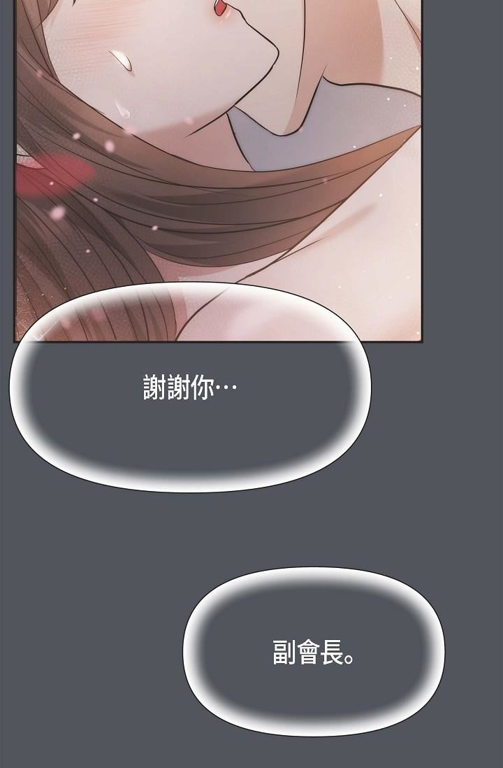 可疑的代表第1话-靠整形重获新生