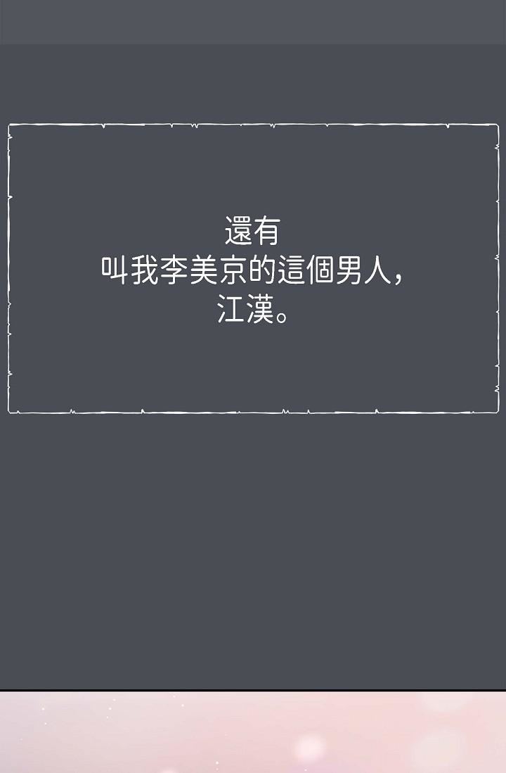 可疑的代表第1話-靠整形重獲新生