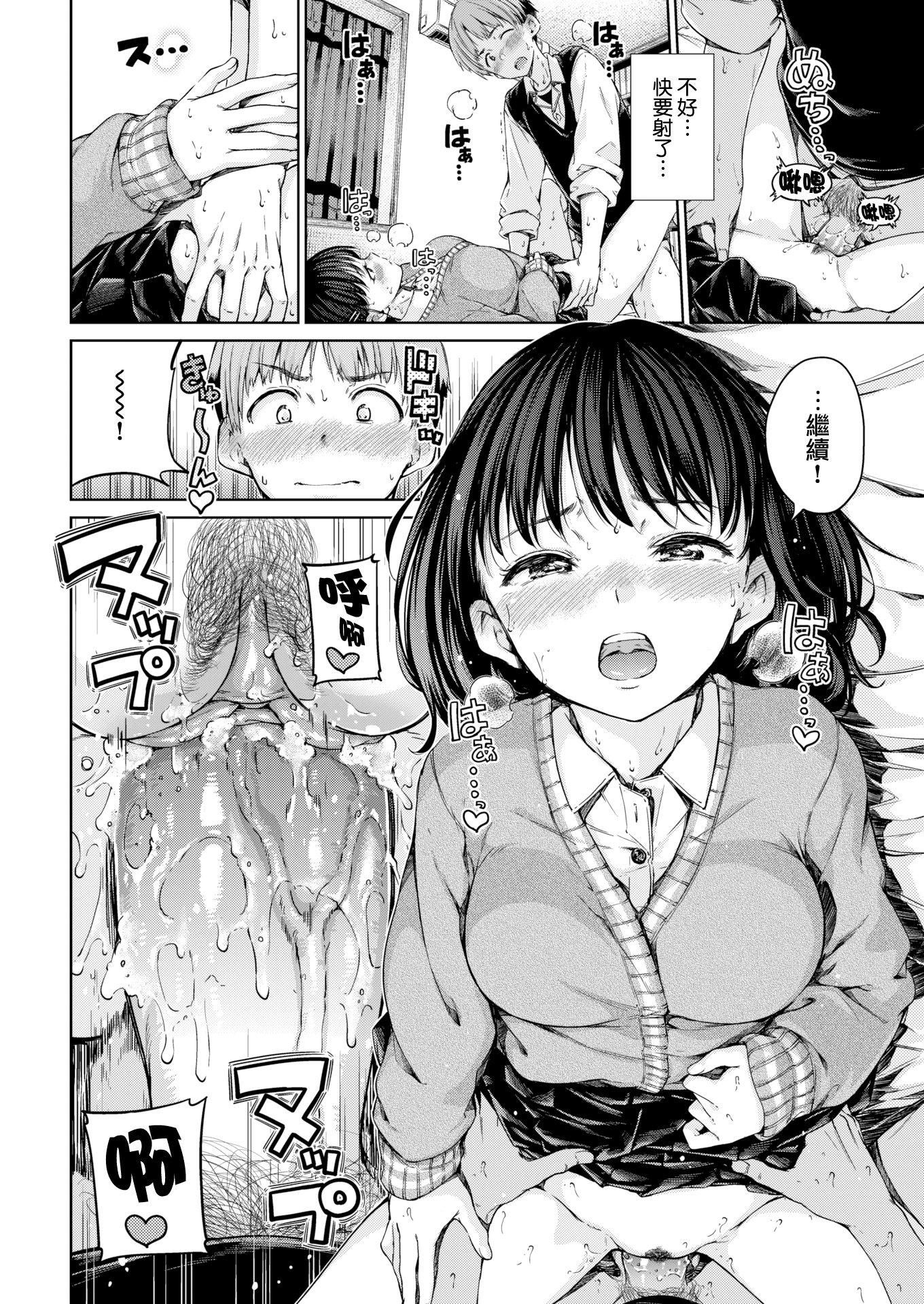 [Hamao]溫かくて柔らかくて8P小冊子[無修正][Hamao]溫かくて柔らかくて+8P小冊子[無修正]