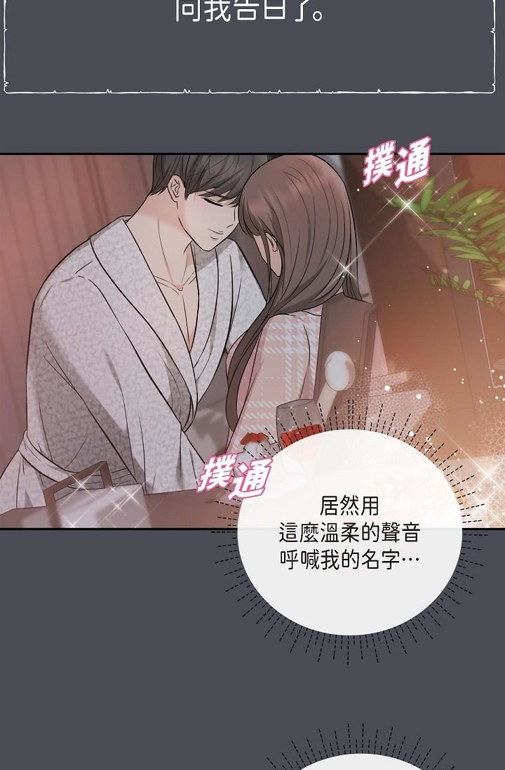 可疑的代表第1話-靠整形重獲新生