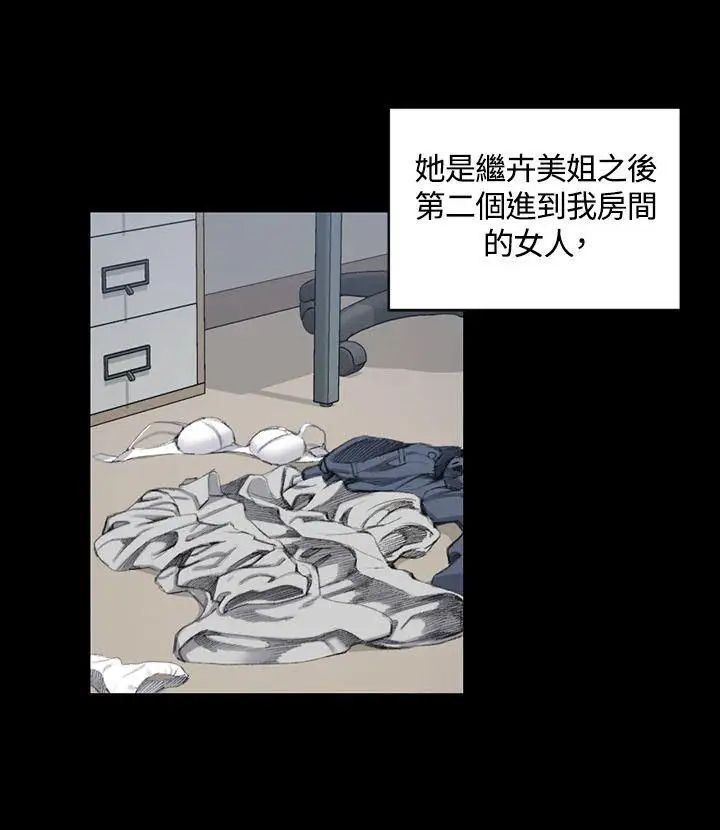 迎新小套房第18話-申智惠[01]