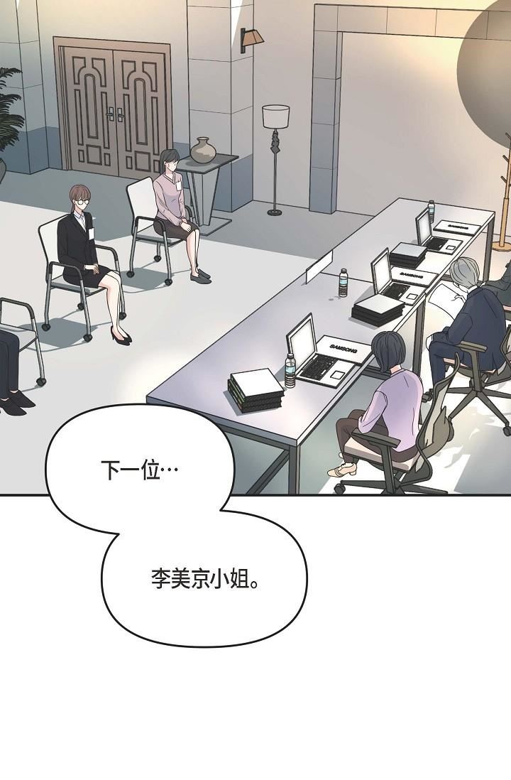 可疑的代表第1话-靠整形重获新生