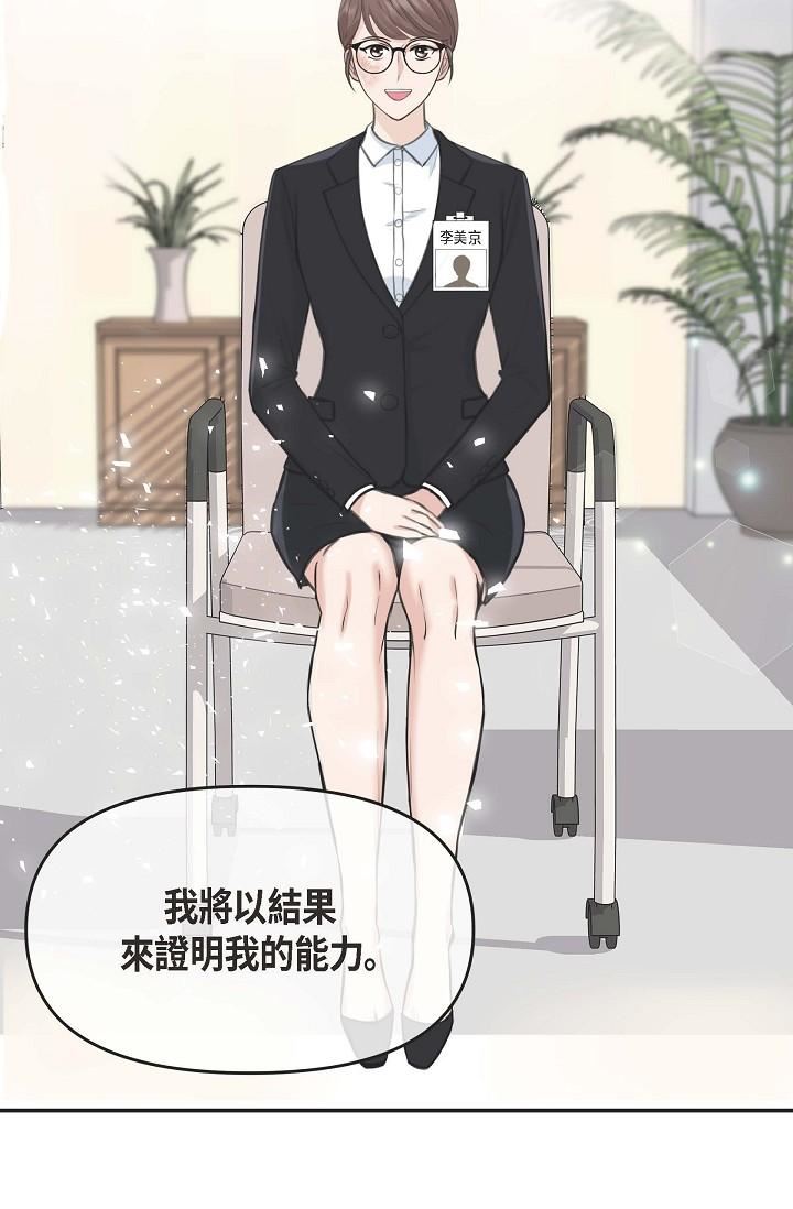 可疑的代表第1话-靠整形重获新生