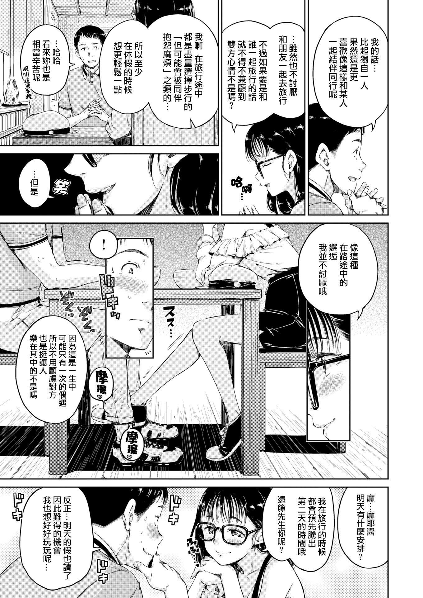[Hamao]温かくて柔らかくて8P小册子[无修正][Hamao]温かくて柔らかくて+8P小册子[无修正]