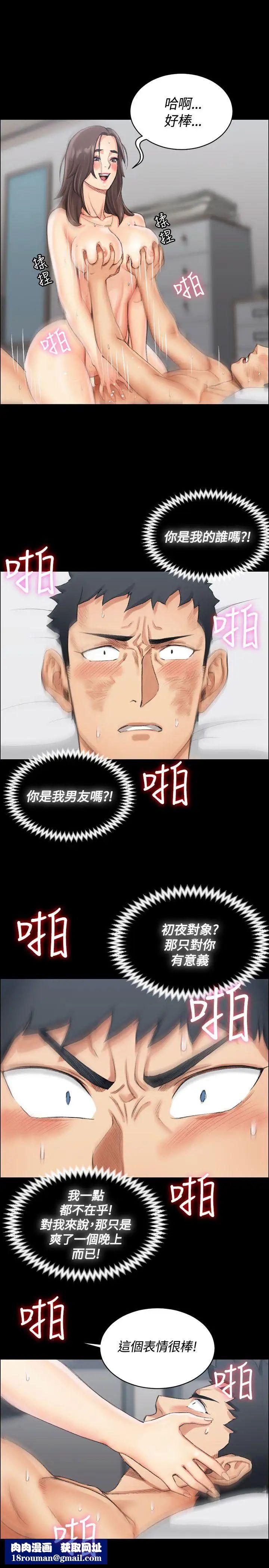 迎新小套房第18话-申智惠[01]